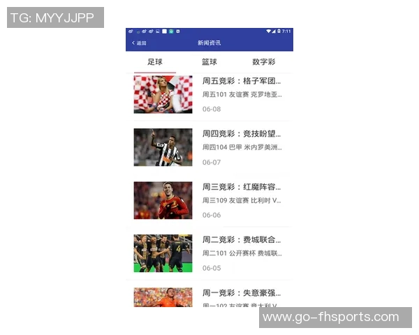 体球网足球即时比分手机版让你随时掌握最新赛事动态与比分信息